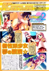 [H-Magazine] Comic MoeMax - Vol.011 [2008-04]