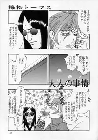 (C60) [METAL (Various)] MODEL SPECIAL 11 (Various)