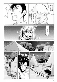 [Yamamoto Hiroshi x Tamakoshi Hiroyuki] Makyo no Shanana Vol.01 [RAW]