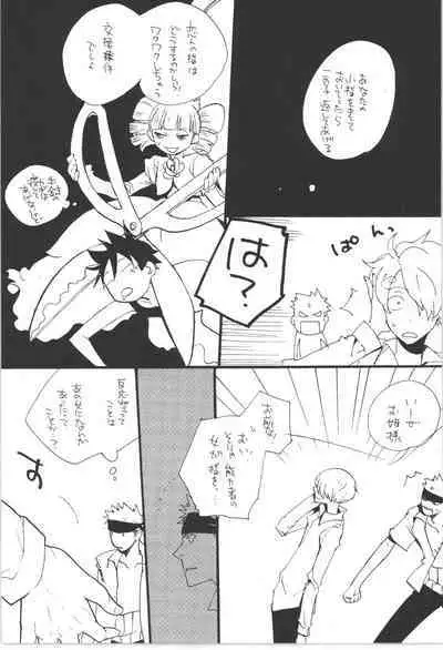 Wandering In The World 3