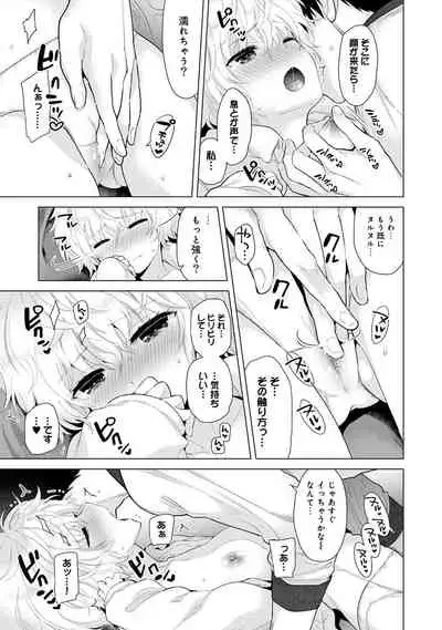 Noraneko Shoujo to no Kurashikata Ch. 1-29