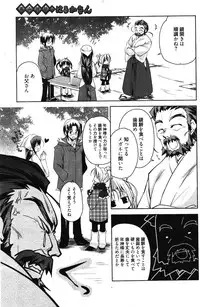 Manga Bangaichi 2012-03