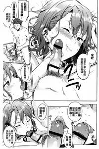 [Shono Kotaro] Takeout Honey [Chinese]