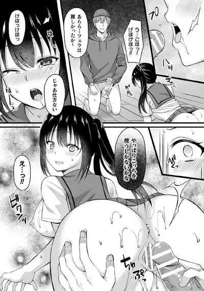 [Anthology] Kukkoro Heroines Vol. 9 [Digital]