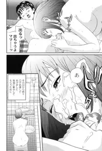 [Anthology] Maman Love 4