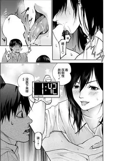 [Hachiko] Osananajimi no Aya Nee-chan to Namanaka Ecchi [Chinese] [不可视汉化]