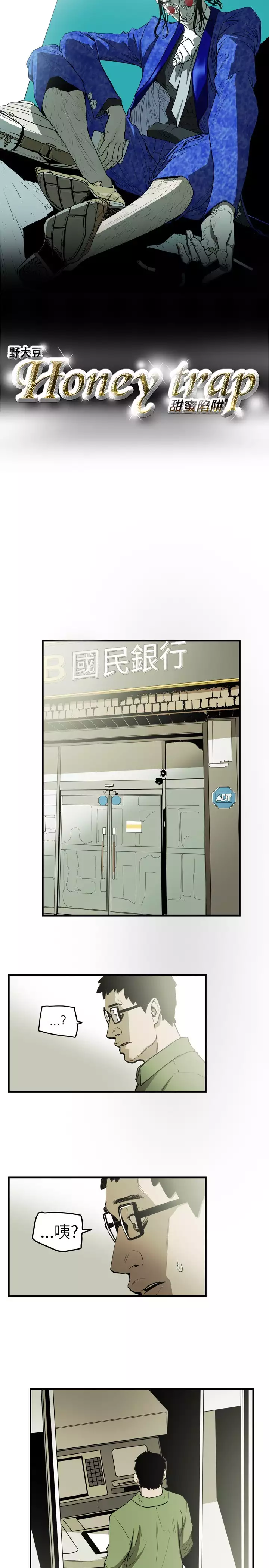 Honey trap 甜蜜陷阱 ch.8~20 中文