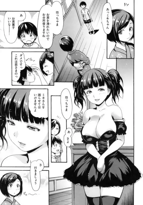 toro ma n sutairu + tora no ana rīfuretto