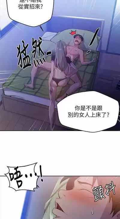 LECCION SECRETA 62-90 CHI(MANHWAROSHIXP)