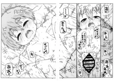 Senpai no koto nante Zenzen Suki ja nai desu kara!