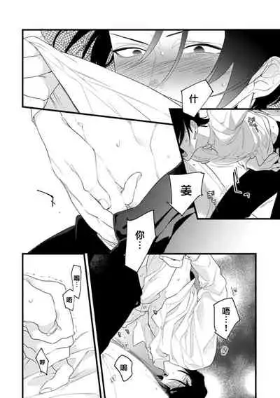 Mazu no Hoshikuzu | 魔都的星尘 act.4-5