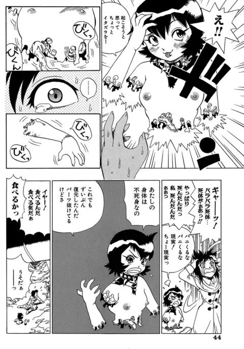 Midarete Goikkou-sama