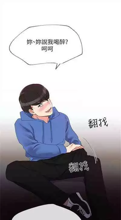 [週五] [夜行星 & 柚子] 重考生 1-79 官方中文（連載中）