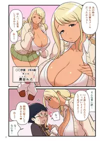 Kuro Gal VS Fuuki Iin - Black Gal VS Prefect