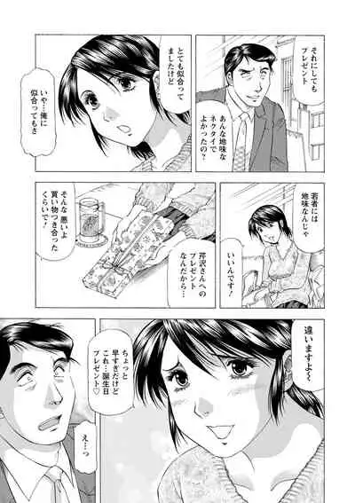 [Takebayashi Takeshi] O Furo no Mae ni Meshiagare [Digital]