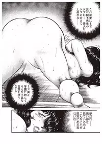 [Minor Boy] Dorei Onna Kyoushi Keiko 1 [Digital]