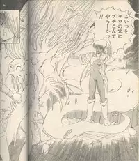 Candy Time 1993-05 [Incomplete]