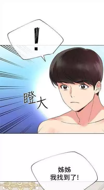 [週五] [夜行星 & 柚子] 重考生 1-79 官方中文（連載中）