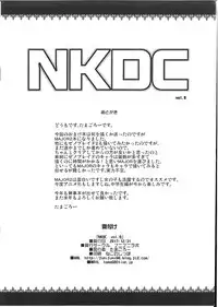 (C93) [Funi Funi Lab (Tamagoro)] NKDC Vol. 8 (MAJOR 2nd)