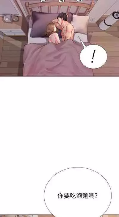 【周四连载】享乐补习街（作者：NUWARU&清涼） 第1~31话