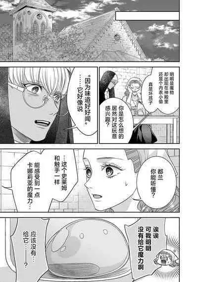 tensei seijo to shinkan wa mada ai o shiranai | 转生圣女和神官还情窦未开 1-9