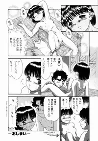 [Nakanoo Kei] Pungent Scent ~Mikano No Kaori~