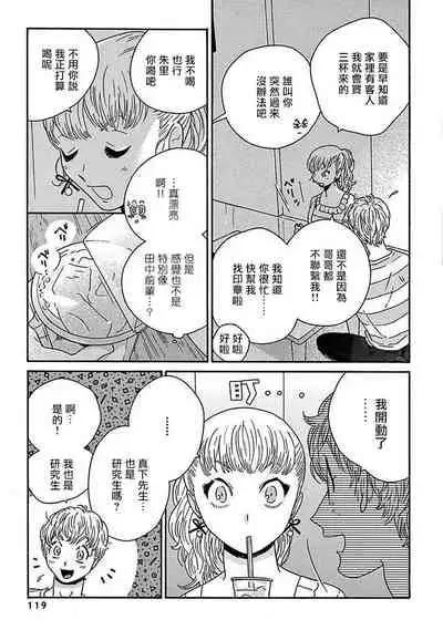 [Thanat] PERFECT FIT Ch. 1-5 [Chinese] [冒险者公会] [Digital] [完结]