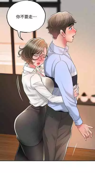 New city chi 01-30 manhwaroshi