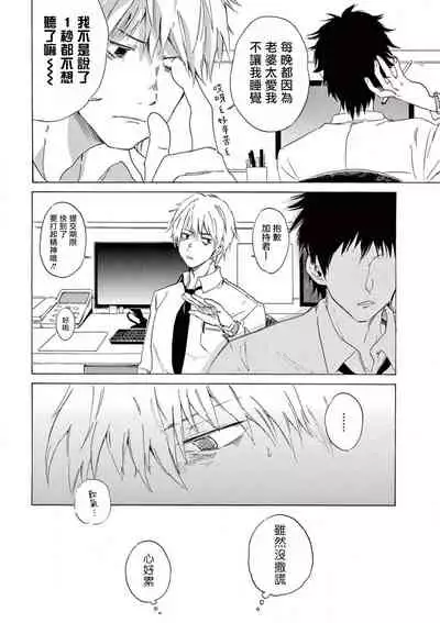 让我来进入你吧？…用那个 01 Chinese [拾荒者汉化组]