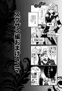 (C78) [GEM (Various)] Bosudoki (Katei Kyoushi Hitman REBORN!)