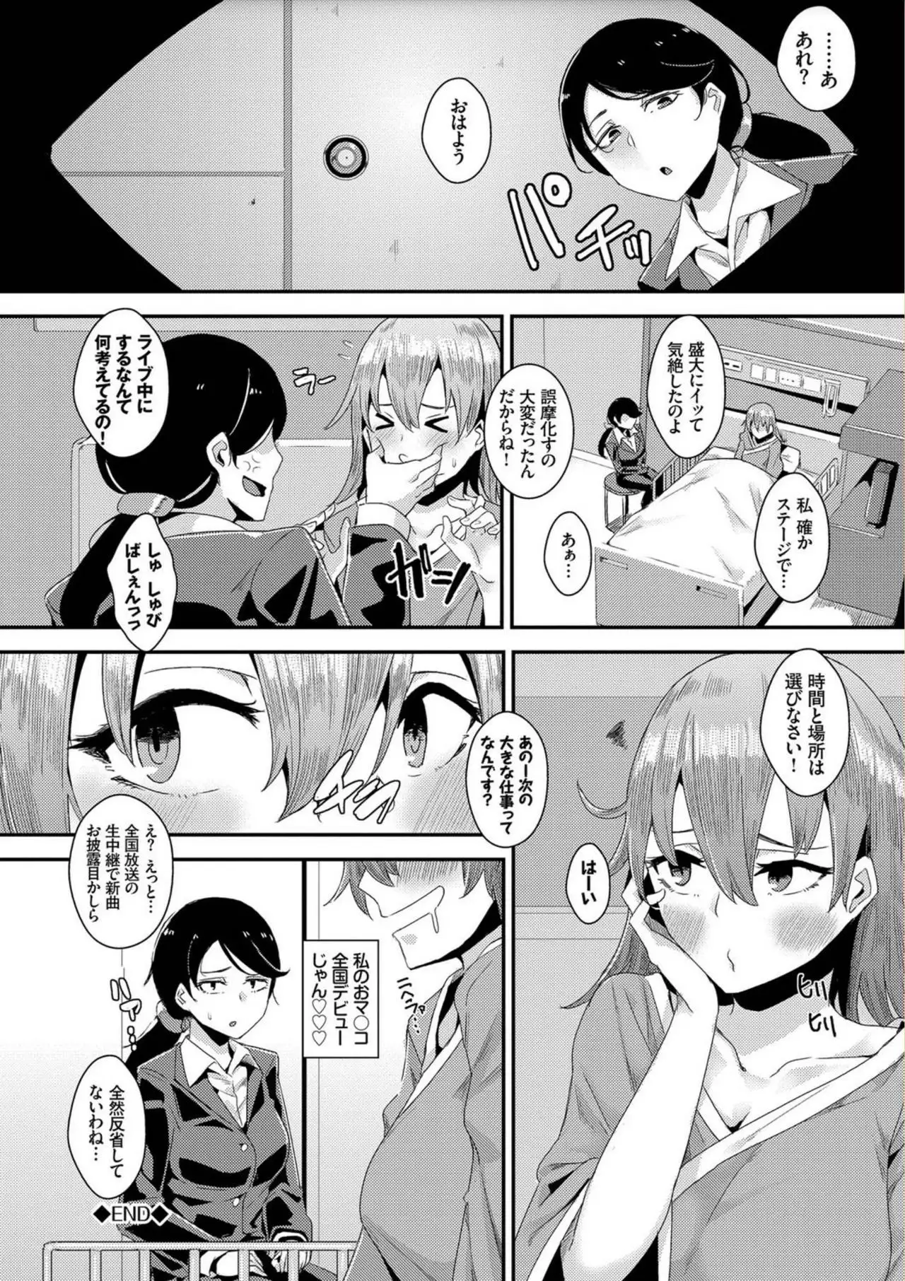 Bikkuri Pakopako! - Paco Paco Amazing!