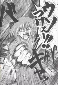 [Inochi no Furusato (Tapo)] BAD END (Tsukihime)