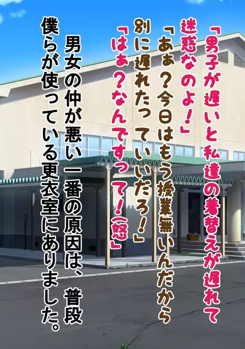 Danjo Taiketsu! Maketara Nuideiku Basuke!