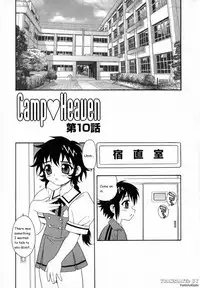 [Shinozaki Rei] Camp Heaven [English]