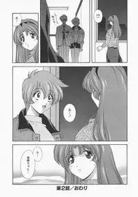 [Matsuzawa Kei] Lemon Iro no Scenario