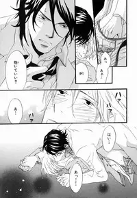 [Takaku Shouko] Boku wa Subete o Shitte Iru 2