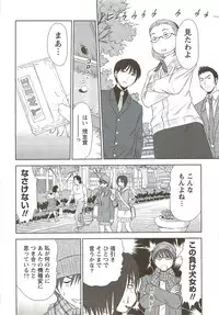 [Sano Takayoshi] Kazamidori Triangle Vol.3