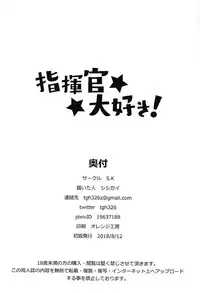 (C94) [S.K (Shishigai)] Shikikan Daisuki! (Azur Lane) [Chinese] [基德漢化組]