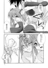 [Ichigo Milk] Endless Repeat (Vocaloid) (C74)