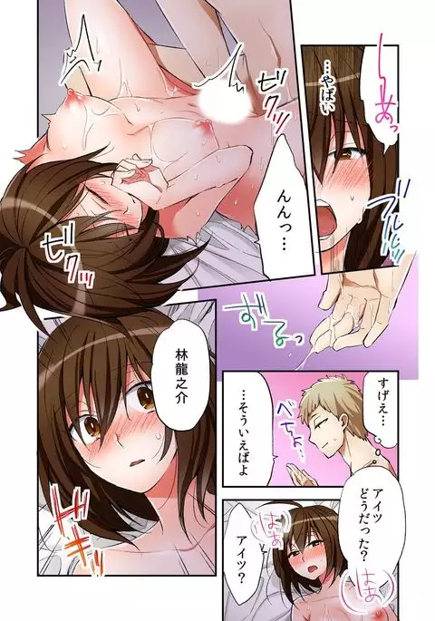 I swapped bodies with a prostitute so I tried having sex 5