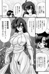 [Kamitou Masaki] Seirei Tokusou Fairy Saber Shiroi Byoutou