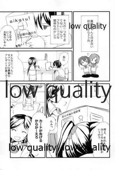 Nico-chan no Hokentaiikuchuu