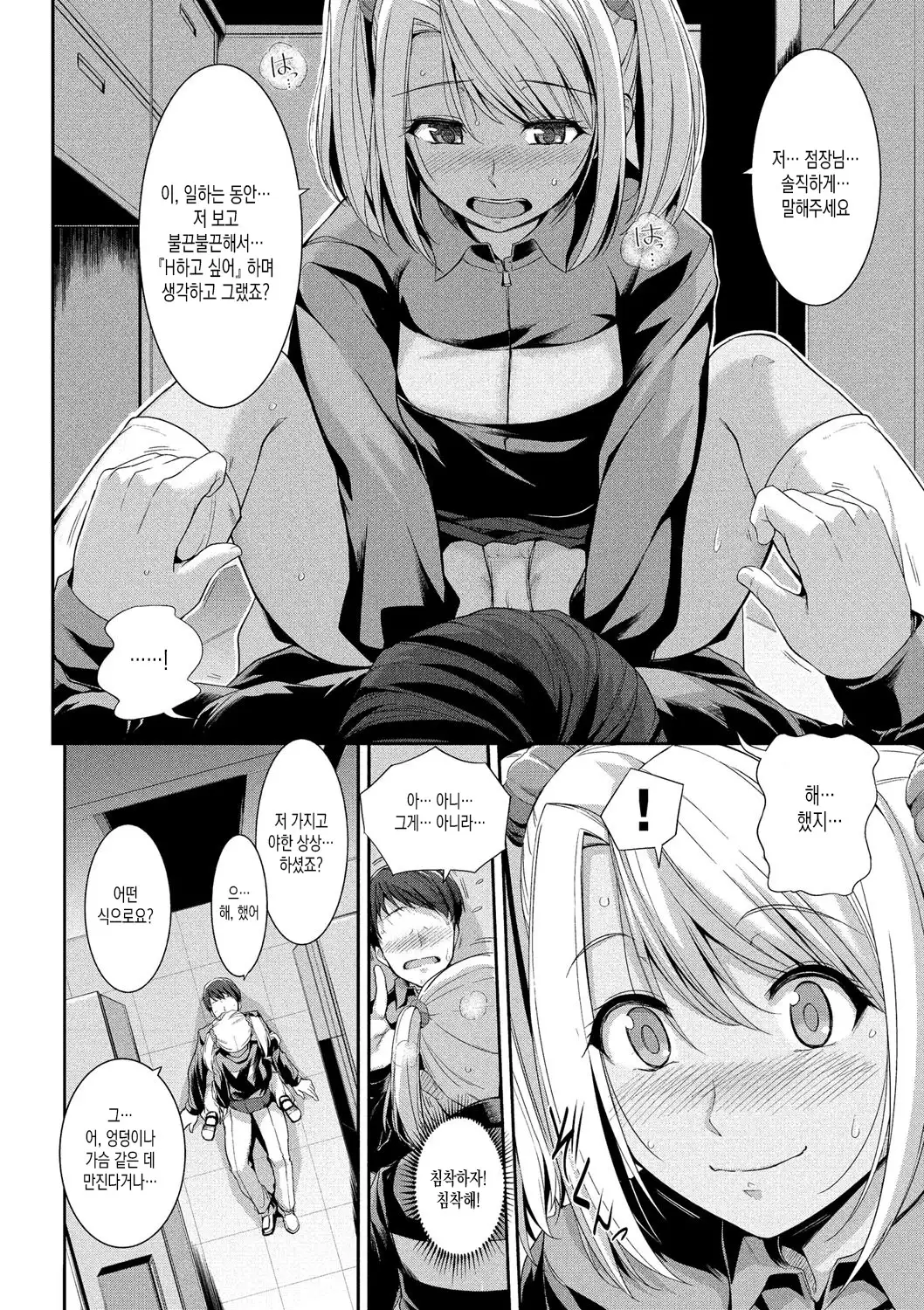 Hatsukoi Chocolate | 첫사랑 쇼콜라