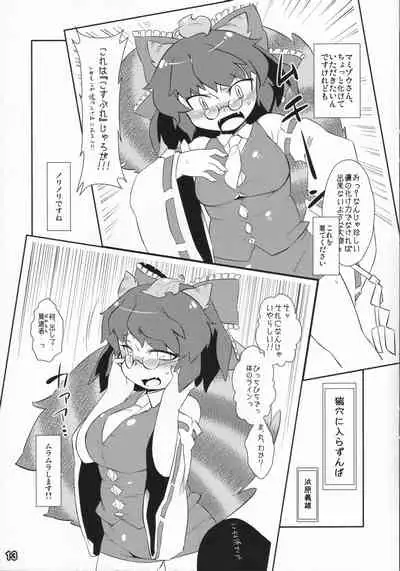 Touhou Shirouto Toukou Goudou Dai Ni Gou