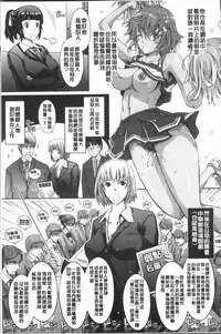 [TANA] Roshutsu Collection - Public Sex Collection | 露出淫行的精選集 [Chinese]