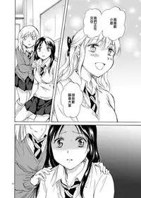 [peachpulsar (Mira)] Kage Koi [Chinese] [Digital]