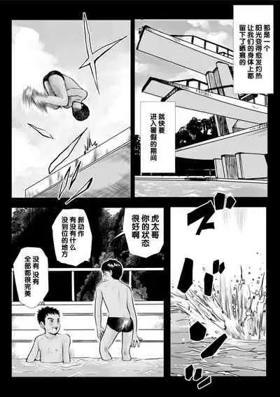 [Doronko Yuuyake] Ketsuge Pool Side Seika [Chinese] [Digital]