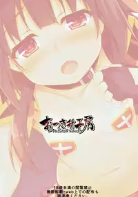(COMIC1☆11) [Otukimi Koubo (Akizora Momidi)] Momidigari 3 KonoSuba Illust Shuu (Kono Subarashii Sekai ni Syukufuku o!)