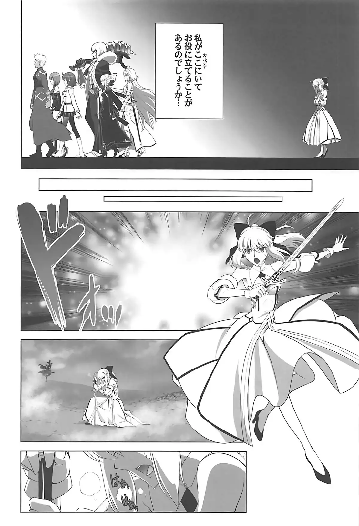 T*MOON COMPLEX GO R18 Soushuuhen