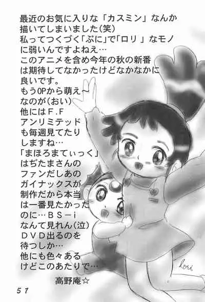 (CCTokyo95) [Dennougiwa (Takano Iori)] Pretty Tamers (Digimon Tamers)